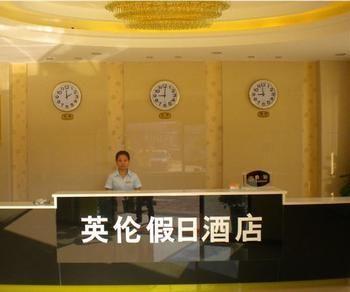 Hotel Ying Lun Jia Ri Jiu Dian Čeng-čou Exteriér fotografie